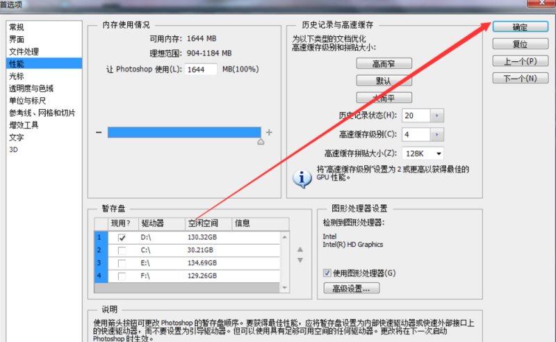 PS技术分析，PS不能完成打开的命令怎么办？3.jpg