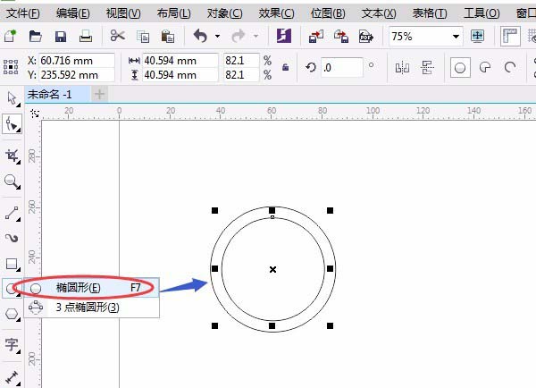 CDR绘制教程，CDR怎么设计奥运五环1~.jpg