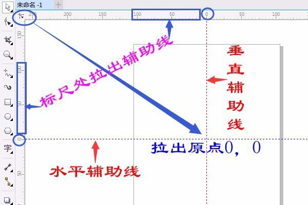 CDR设计教程，CDR设计五星红旗平面图的方法1.jpg