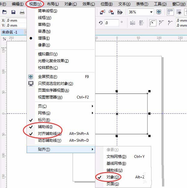 CDR设计教程，CDR设计五星红旗平面图的方法3.jpg