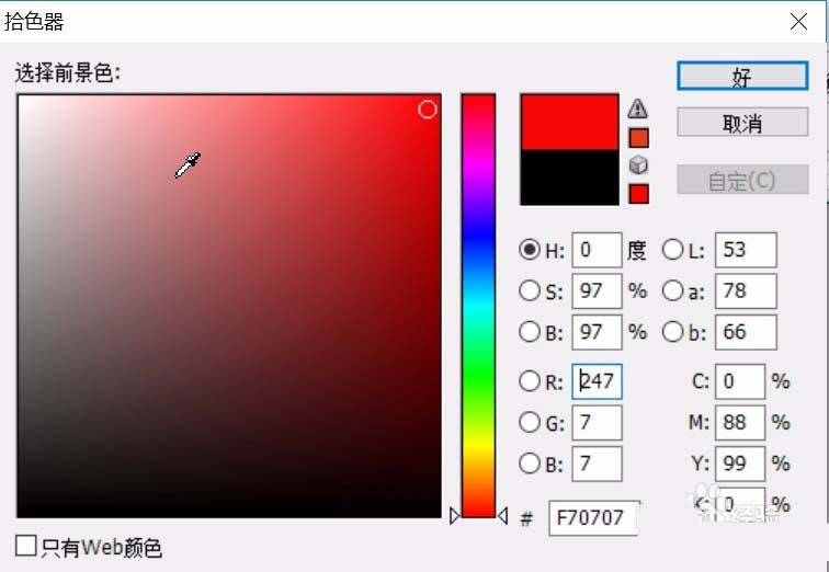 PS设计图标教程，PS怎么设计防火标志牌5.jpg