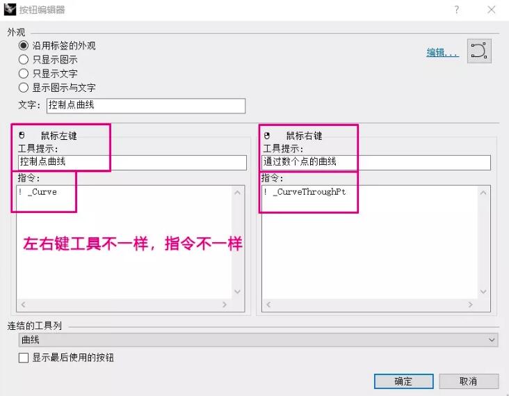 犀牛软件快捷键应该如何设置的方法2.jpg