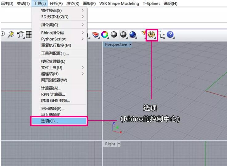 Rhino如何导入快捷键？犀牛软件导入快捷键的步骤.jpg