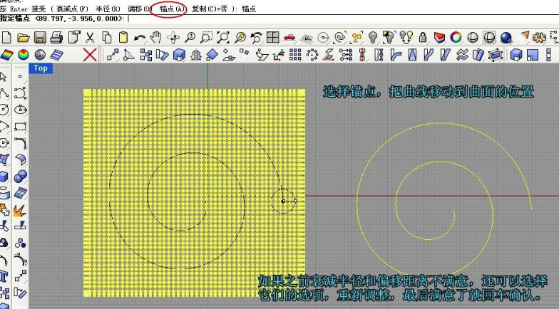 犀牛软件培训班基础教程7.jpg