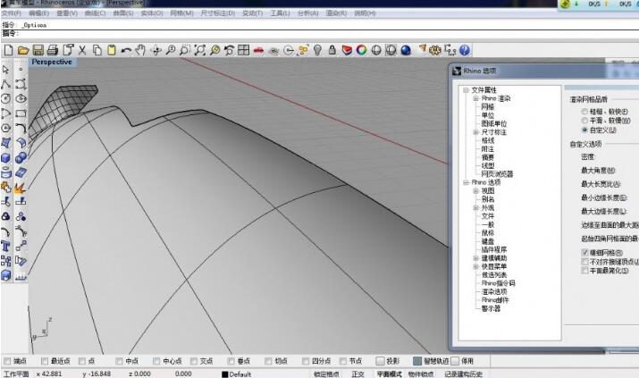 犀牛建模技巧10.jpg