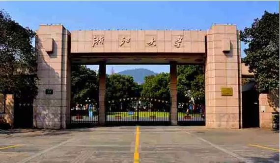 浙江大学.webp.jpg