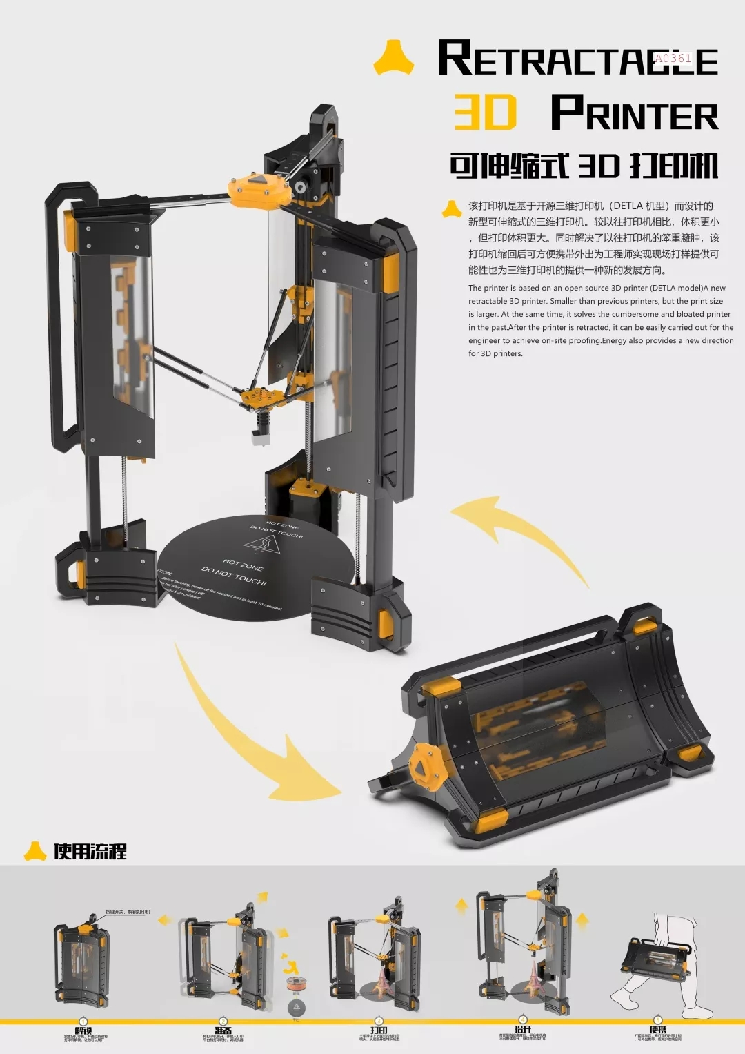 《可伸缩式3D打印机》1.webp.jpg