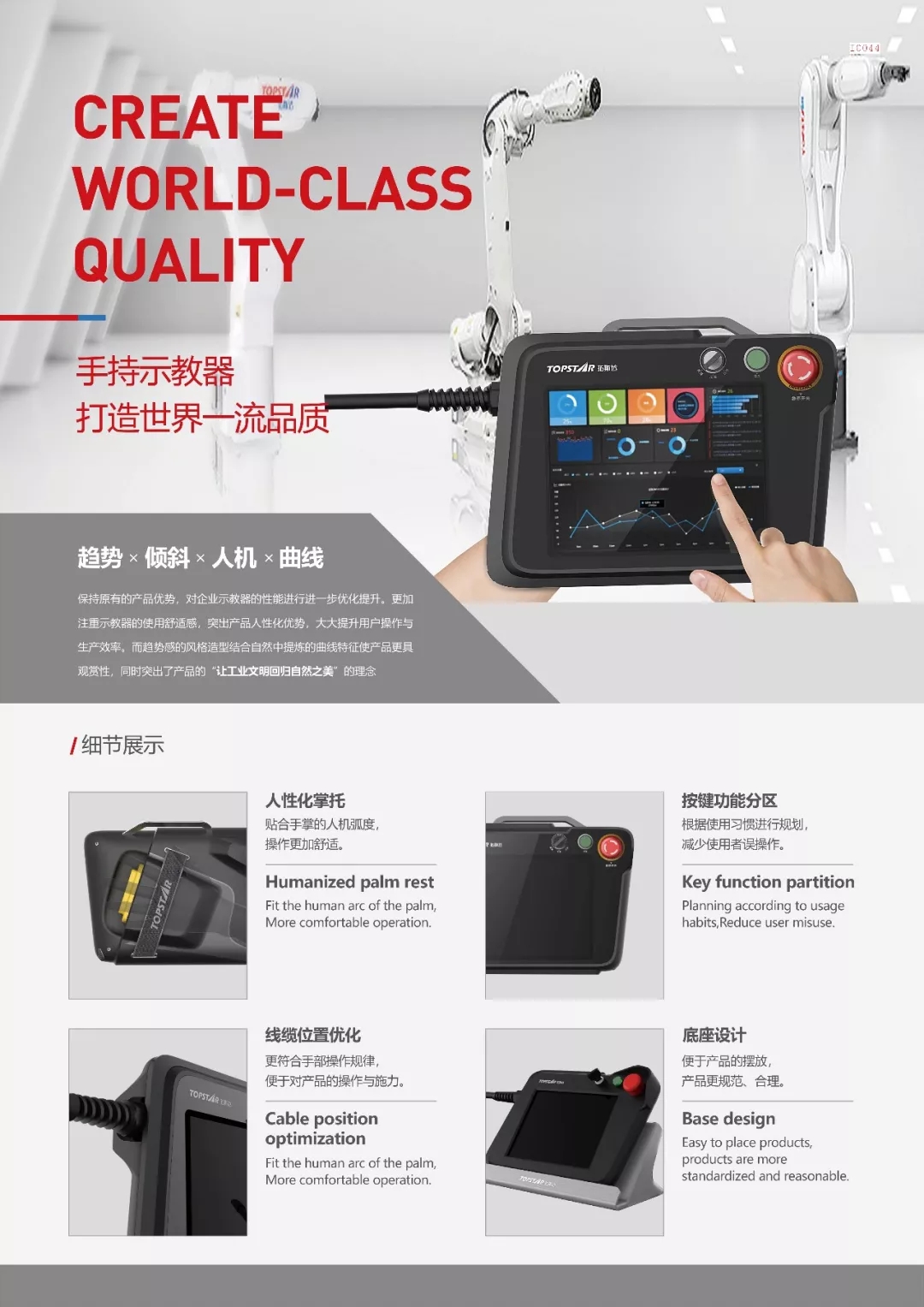 《手持示教器》1.webp.jpg