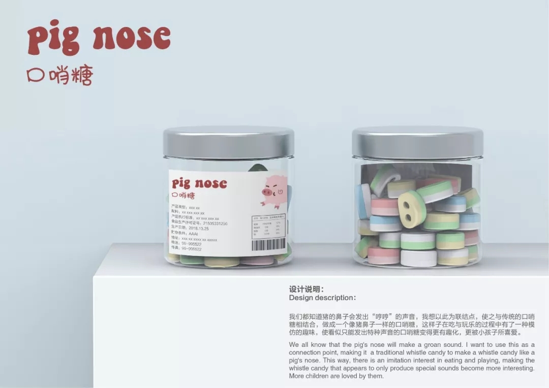 pig nose口哨糖1.webp.jpg