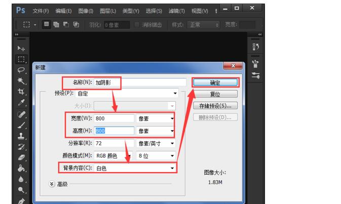 第一步：打开ps新建画布.jpg