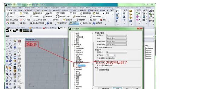 第四步：指示边栏.jpg