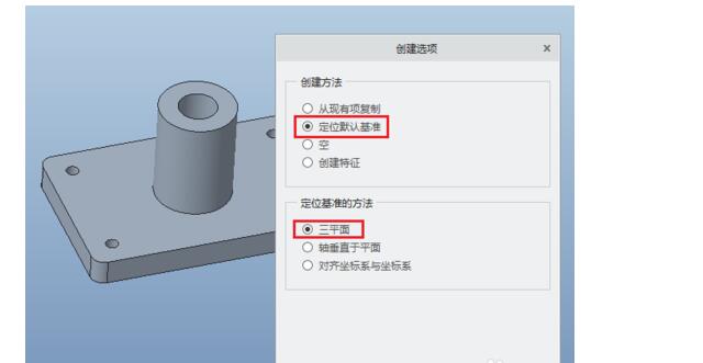 第四步：选择定位默认基准.jpg