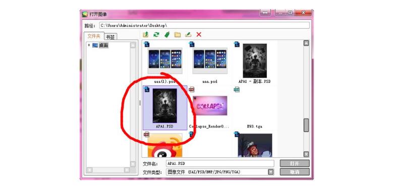 第二步：选中psd文件打开.jpg