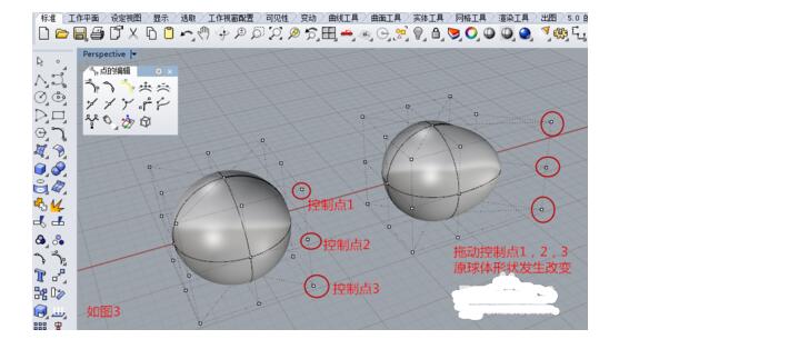 控制点（CV点）的位置移动操作.jpg