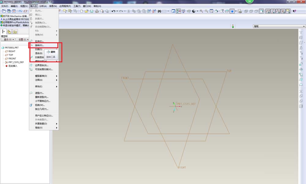 第一步：打开proe软件激活旋转命令.jpg