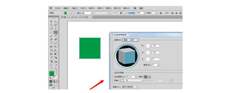 第二步：3D凸出与斜角选项设置.jpg