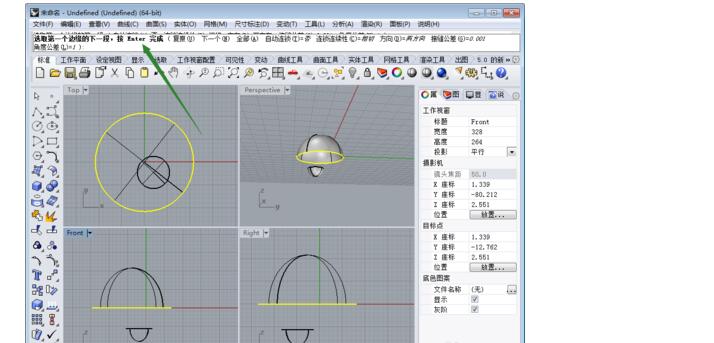 第六步：选择底面圆.jpg