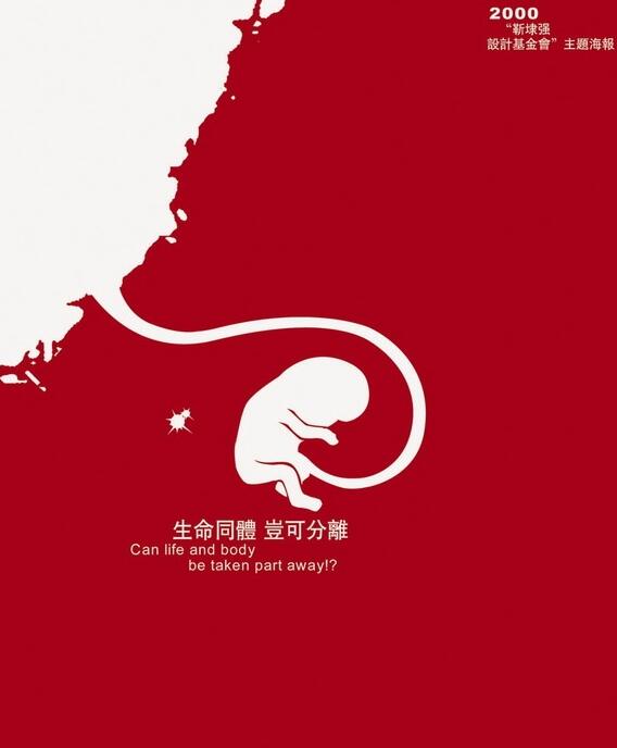 入围奖《脐》张人元.jpg