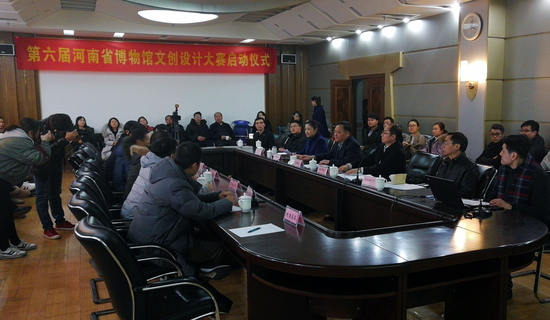 第六届河南省博物馆文创设计大赛（邀请赛）.png