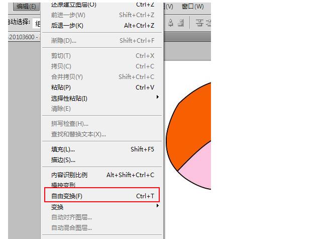 第四步：自由变换工具使用.jpg