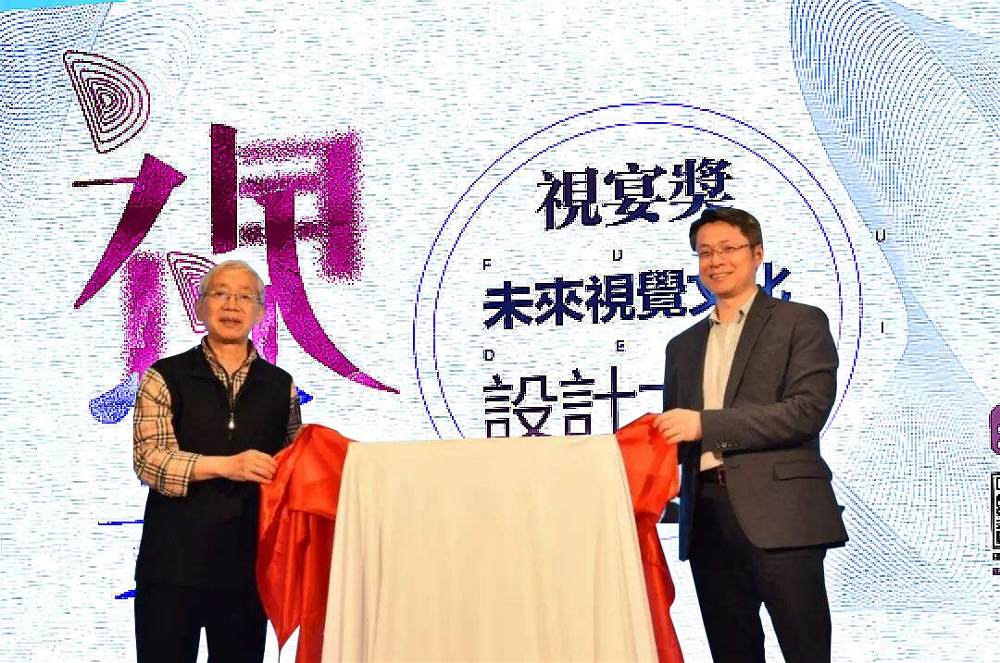 “视宴奖”未来视觉文化设计大赛1.jpg