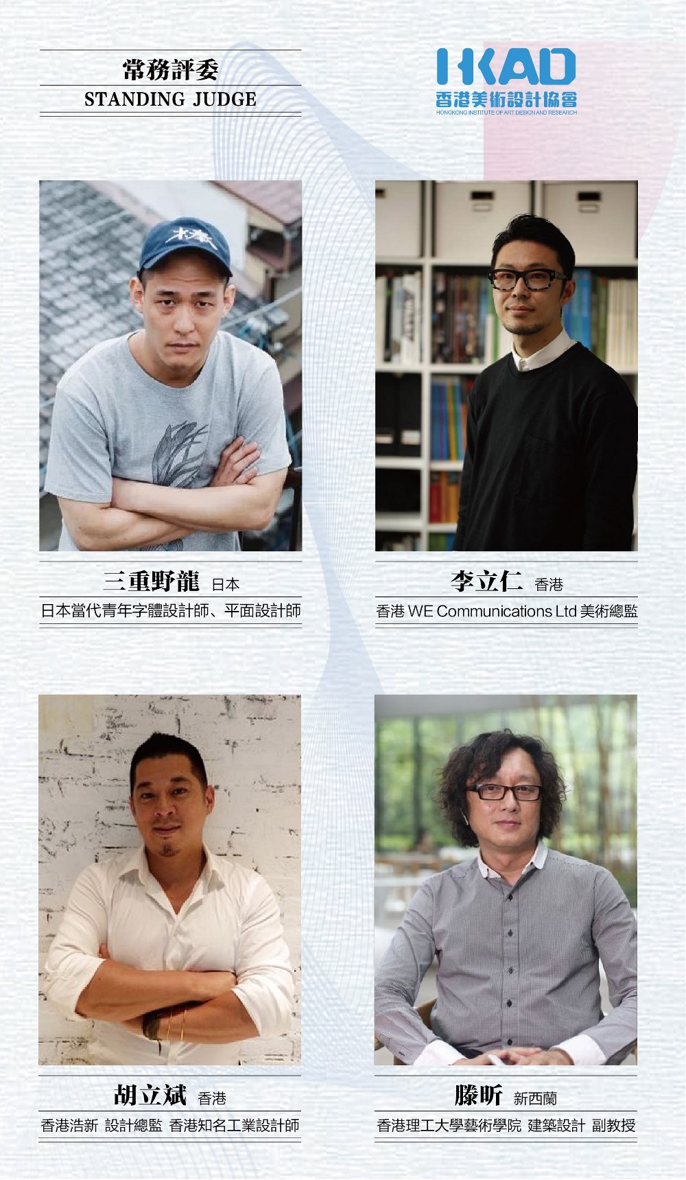 评委.jpg