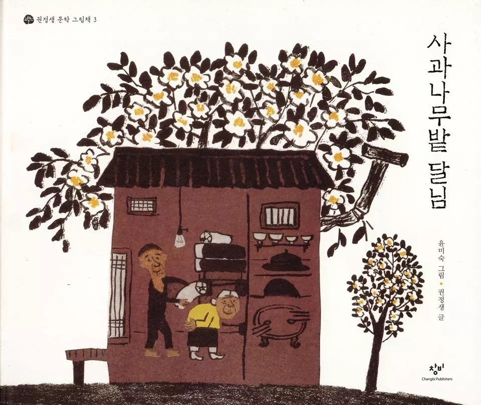 《苹果园上方的月亮》.webp.jpg
