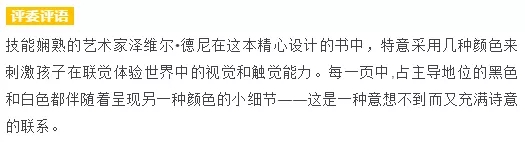 《可爱的花园动物》2.webp.jpg