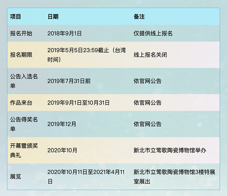 活动时程.jpg