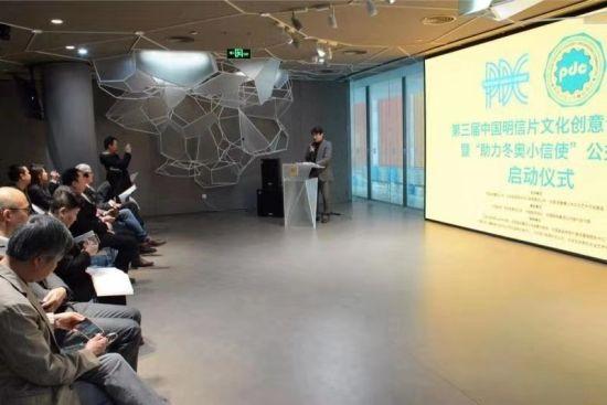 第三届中国明信片文化创意设计大赛.jpg