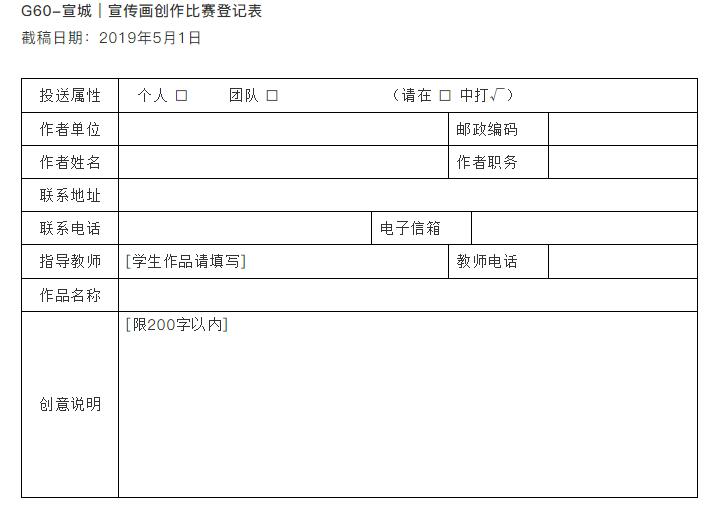 比赛登记表.jpg
