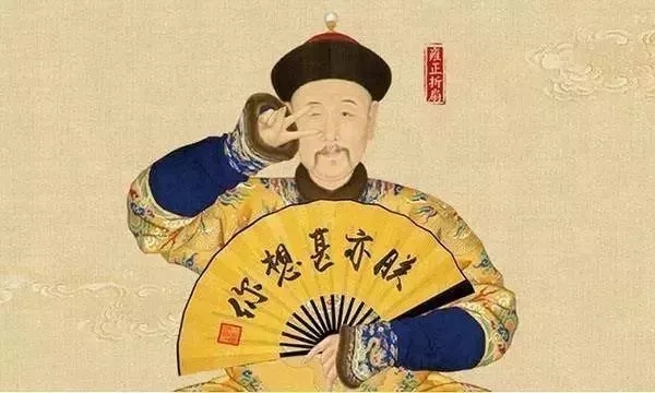 600年后雍正会比剪刀手.webp.jpg