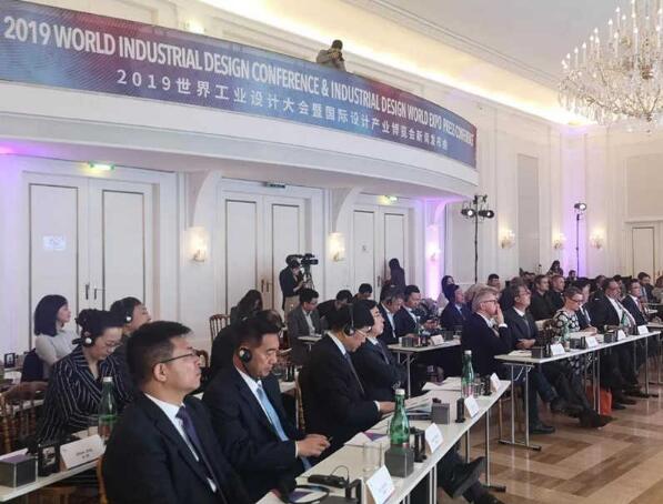 2019世界工业设计大会暨国际设计产业博览会2.jpg