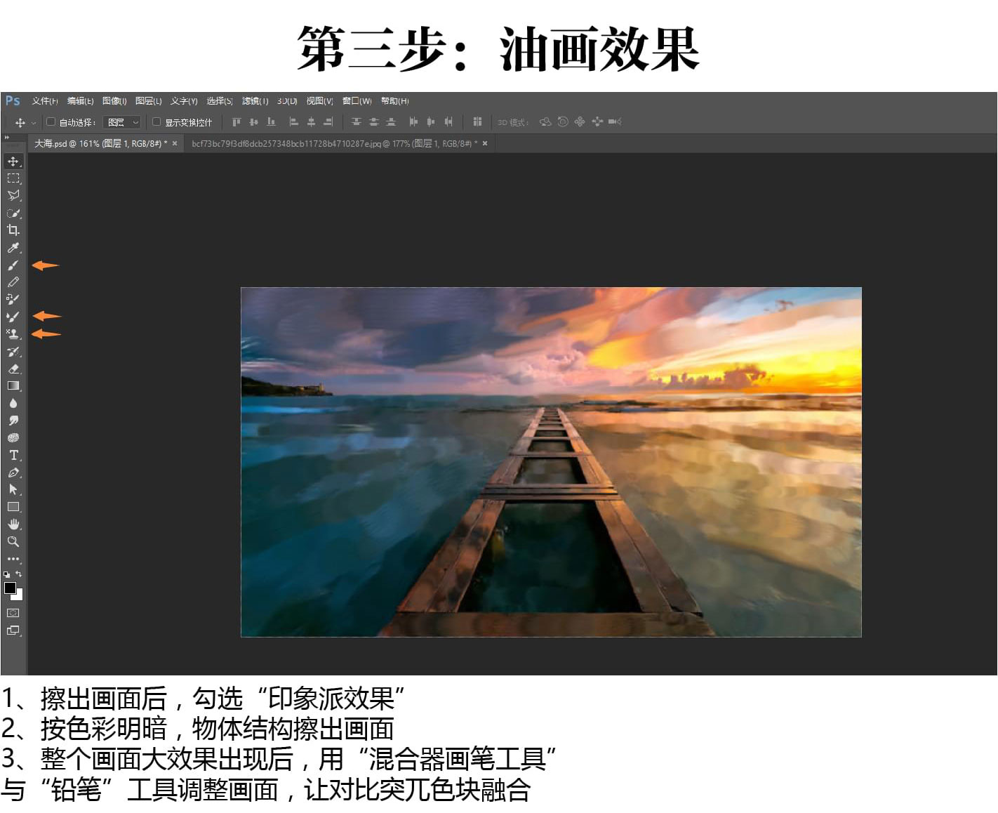 超简单ps油画教程,教你三步制作ps油画效果