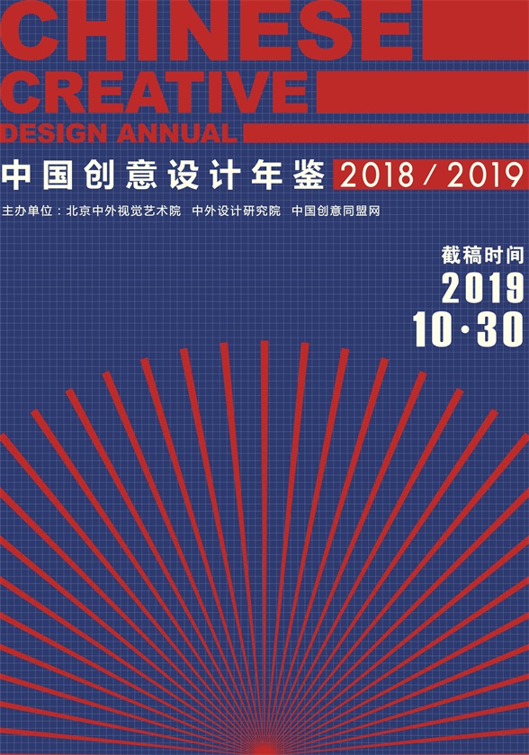 中国创意设计年鉴.jpg