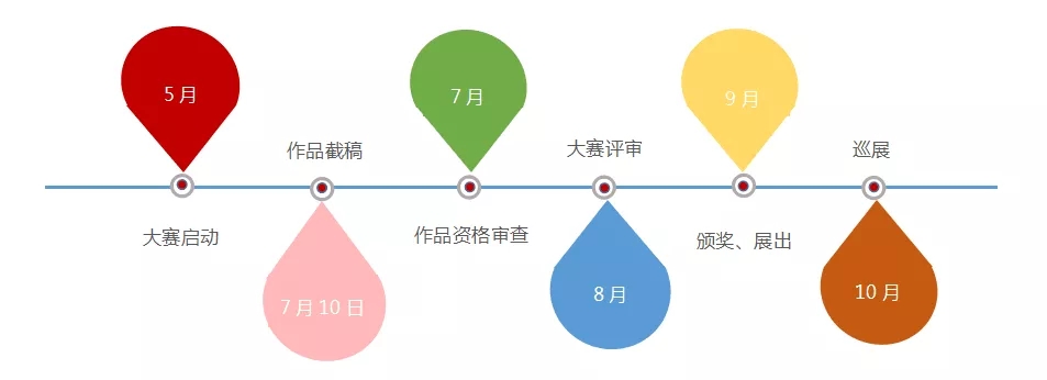 大赛日程.webp.jpg