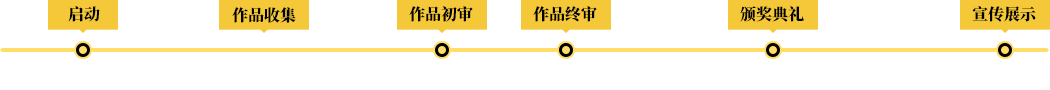 时间节点.png