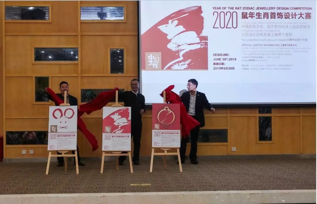 中国珠宝玉石首饰行业协会专职副会长史洪岳先生、中原珠宝创新研究院院长张杰先生、Frank Wu Design董事长吴峰华先生共同为鼠年生肖设计大赛揭幕.webp.jpg