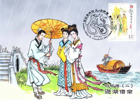 “白蛇传传说”主题文创设计大赛.jpg