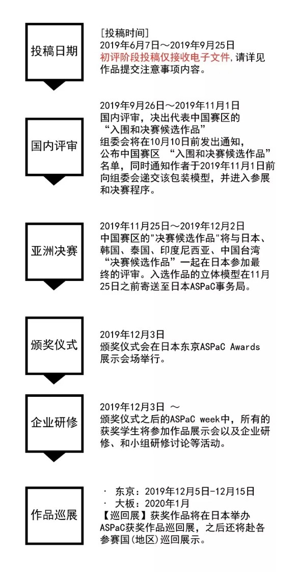 参赛时间.webp.jpg