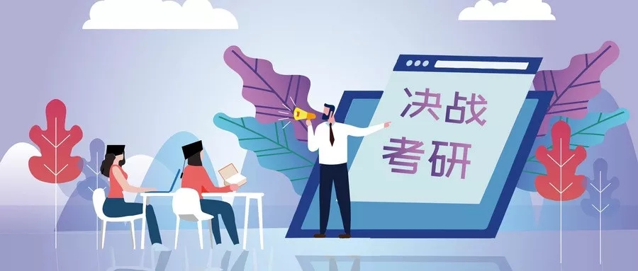 考研报名.webp.jpg