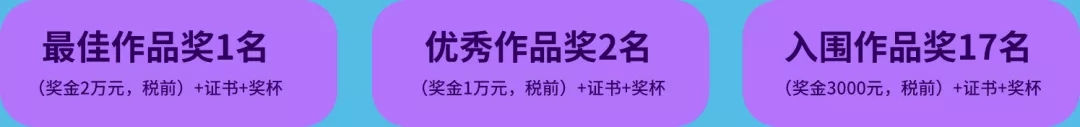 奖项设置.webp.jpg