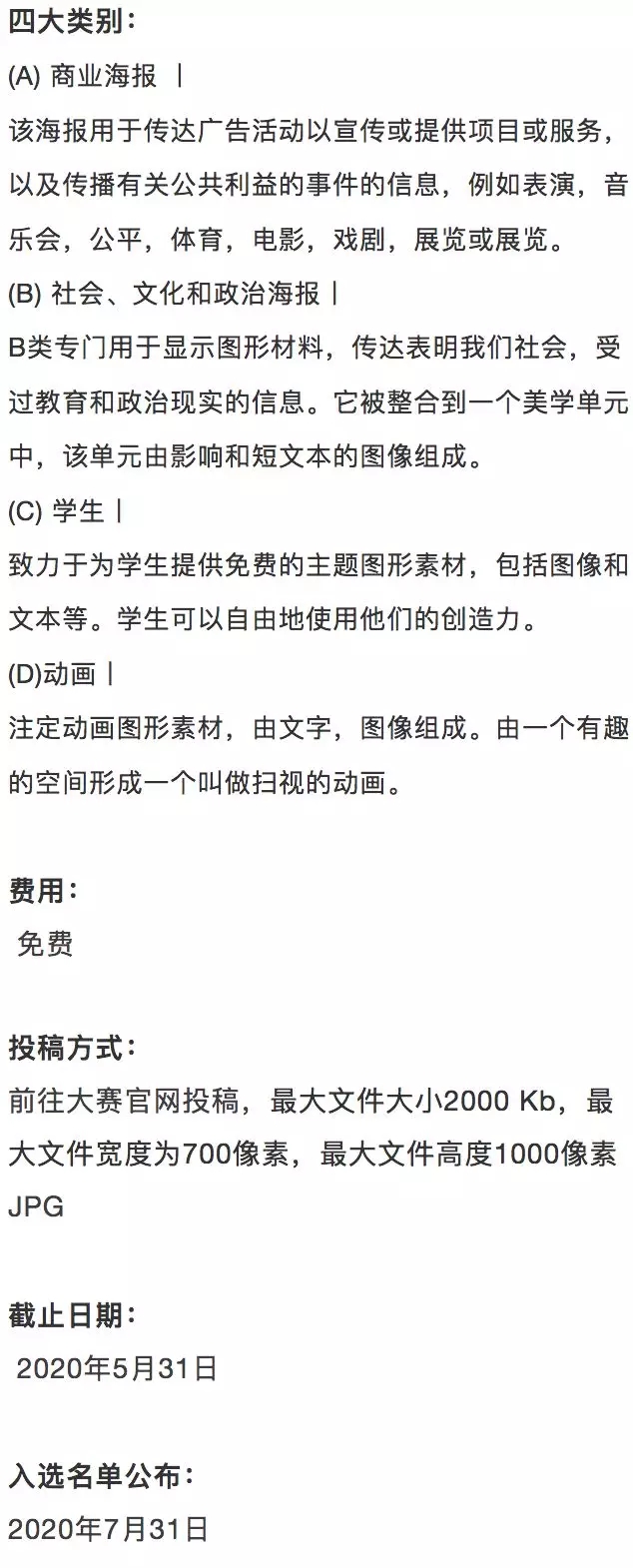 四大类别.webp.jpg