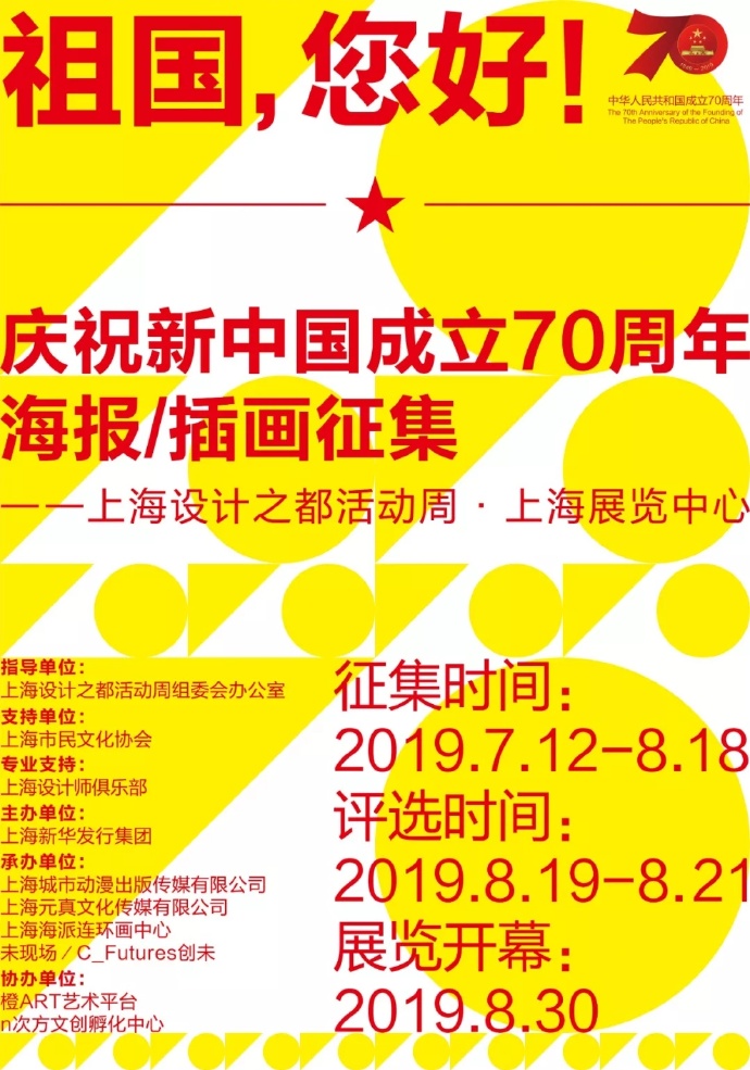 “祖国，您好！.jpeg