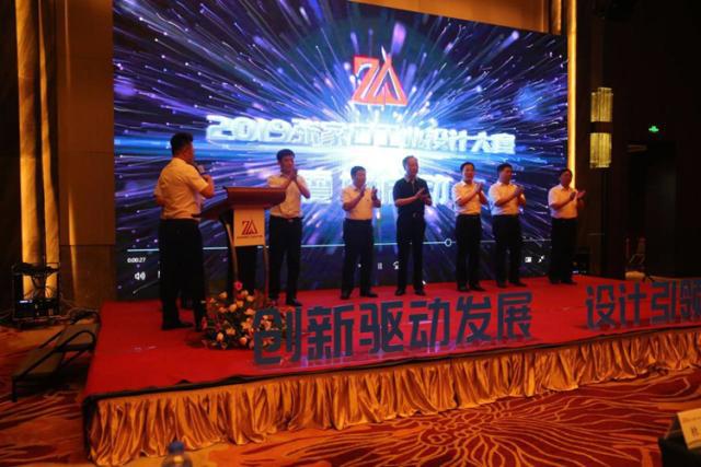 2019张家口工业设计大赛正式启动2.jpeg