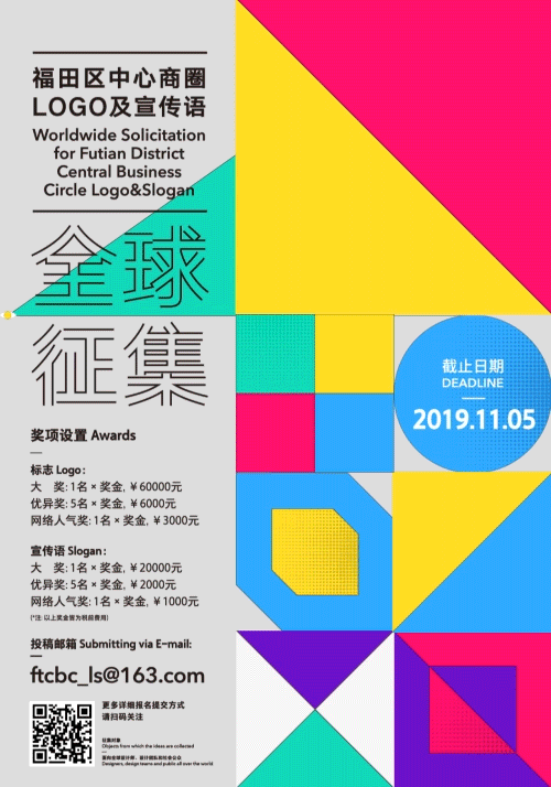 1565839143465128.gif 福田区中心商圈.gif