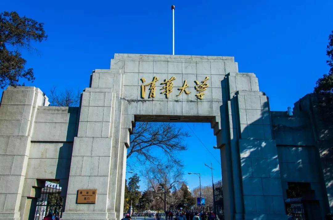 一、清华大学.webp.jpg