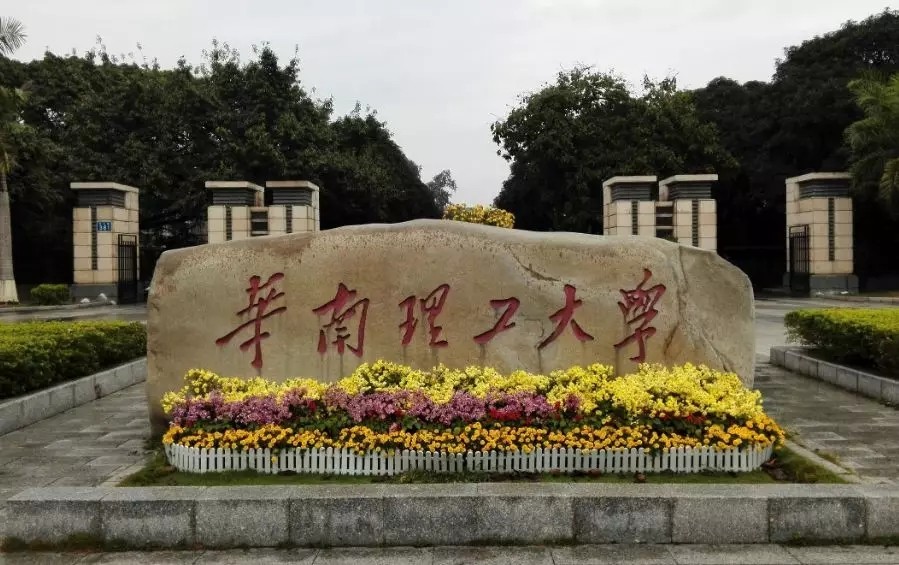 六、华东理工大学.webp.jpg