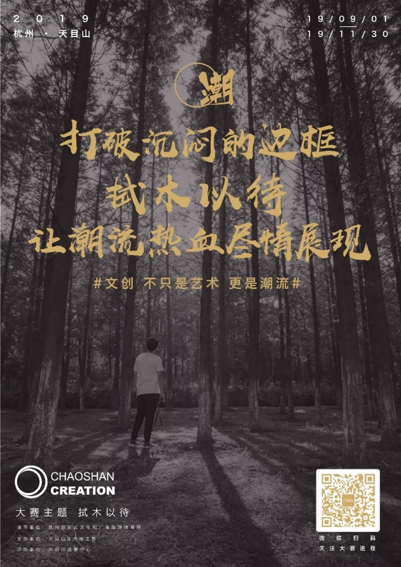 主题二：拭木（目）以待 （木元素比赛主题）.webp.jpg