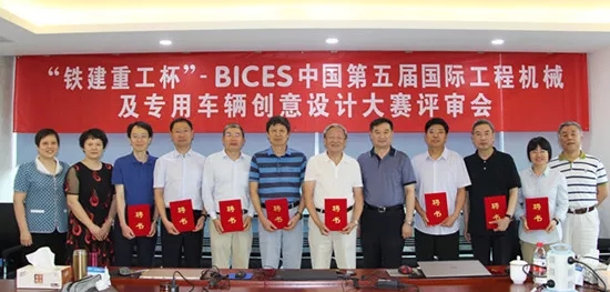 1567740122274979.jpg 铁建重工杯.webp.jpg